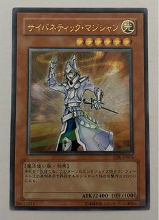 サイバネティック・マジシャン　アルティメットレア　レリーフ