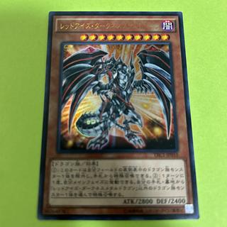 レッドアイズ・ダークネスメタルドラゴン ウルトラレア JP010