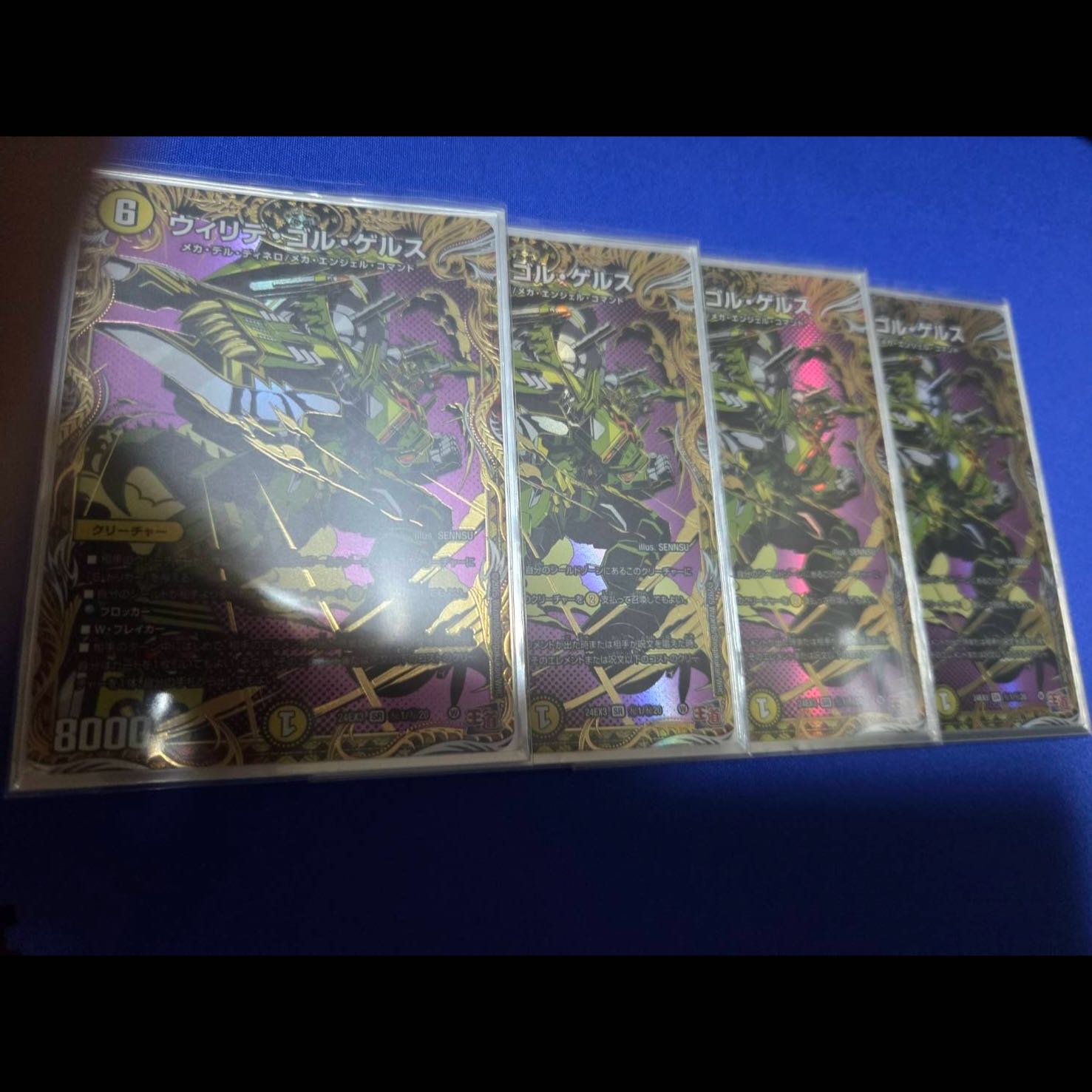 Willide Gol Gels (Secret Rare Version) SE (Secret) 1/(Secret) 20 4枚