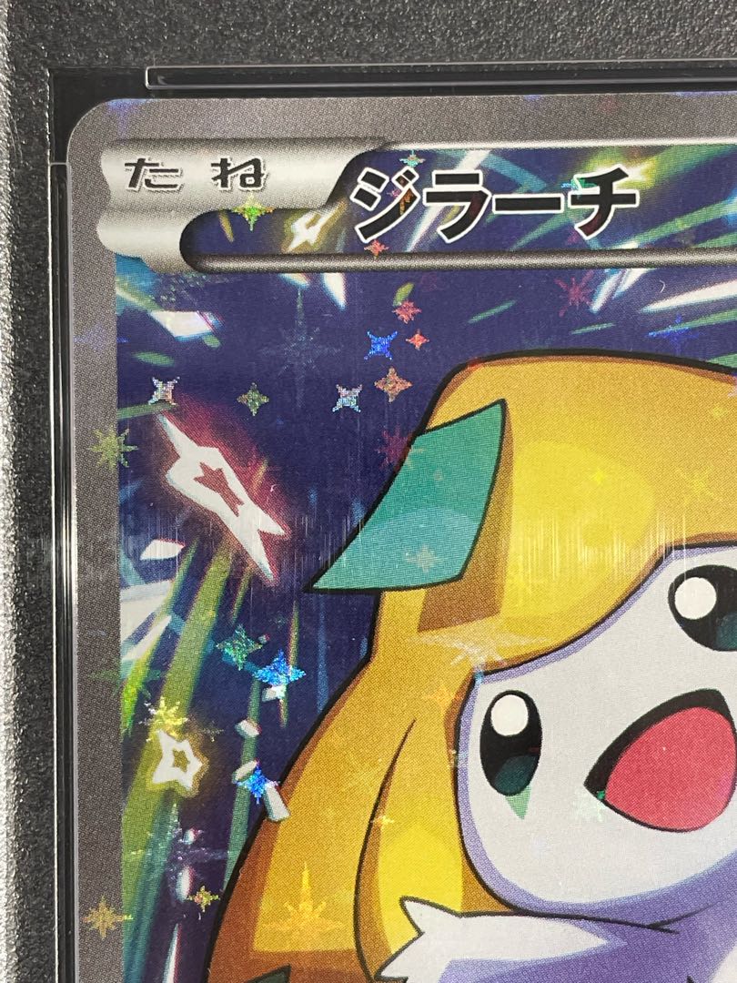 【PSA10】ジラーチ PROMO 235/XY-P