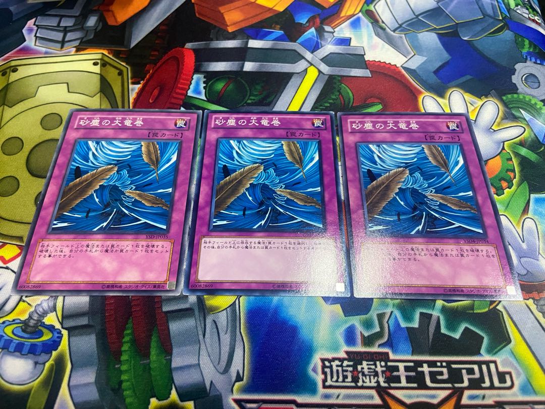 Y-535 Dust Tornado, normal, 3 sheets