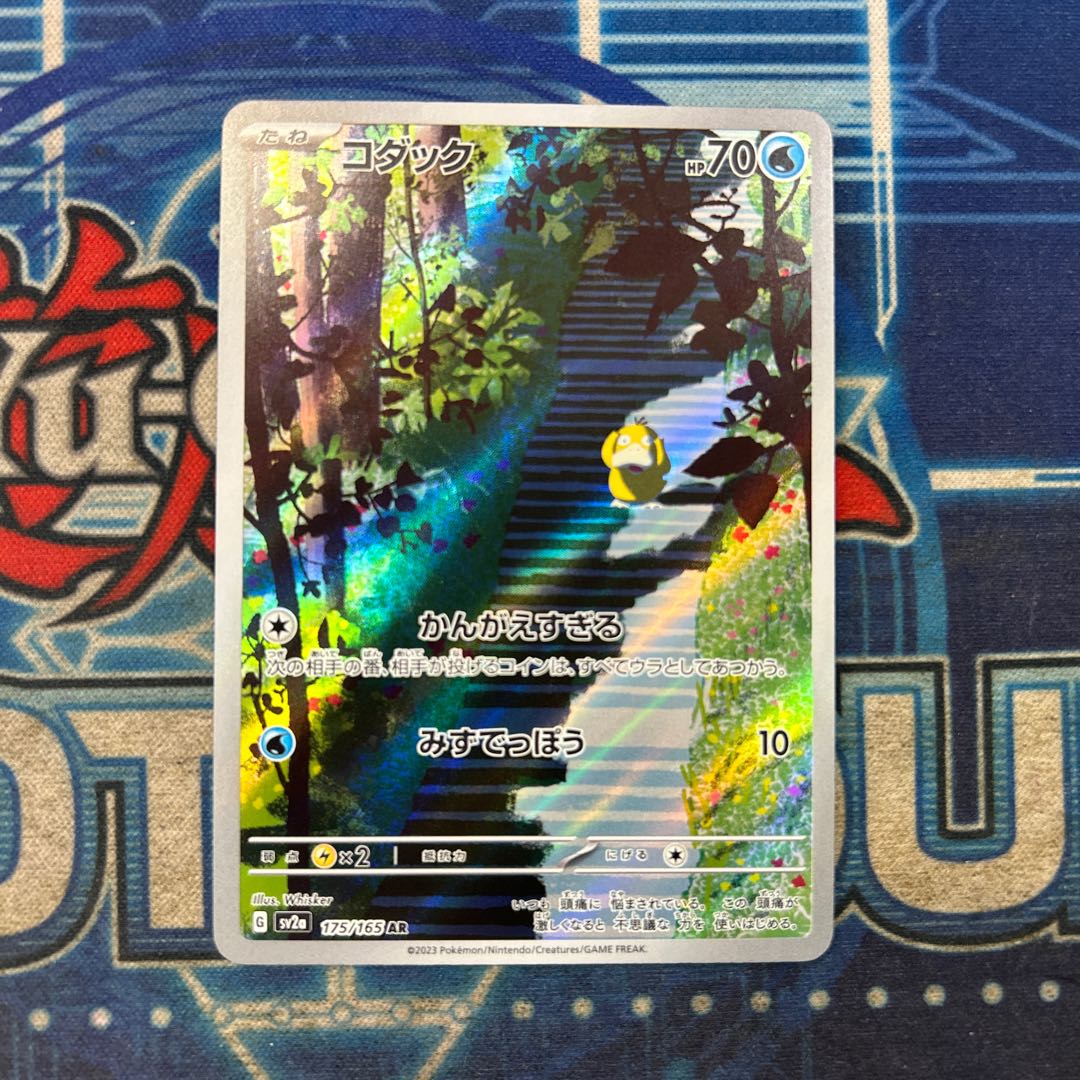 State A Psyduck AR 175/165