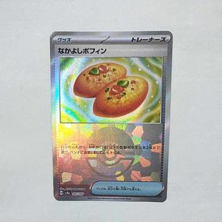 なかよしポフィン U」の激安通販 | magi