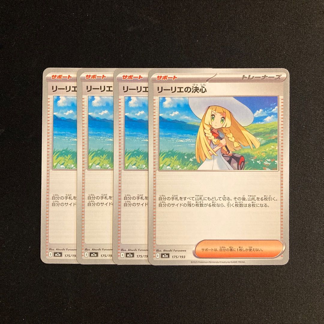 i16 Lillie's Resolution M2a 4-Card Set Pokémon TreTre 4枚