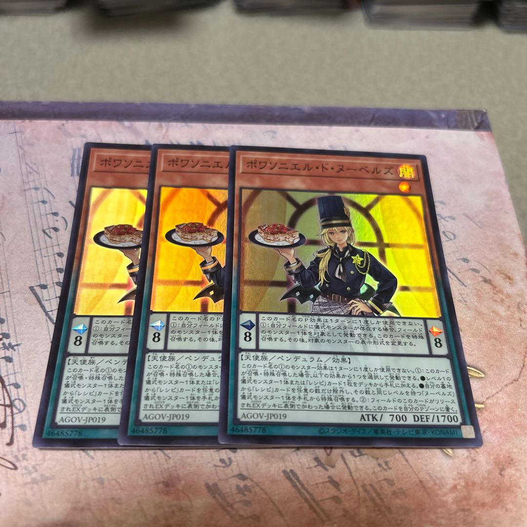 Poissonier de Nou Bianca's Super Rare JP019 3枚