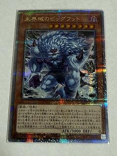 [新]未界域のビッグフット(青)【クォーターセンチュリーシークレット】{QCAC-JP007} 1枚