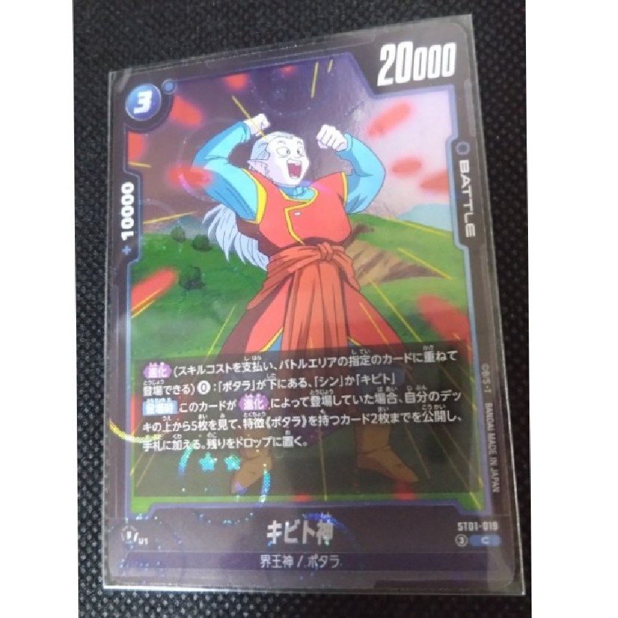 DBFW まとめ売り 7枚セット（破壊王子SR入り） 7枚