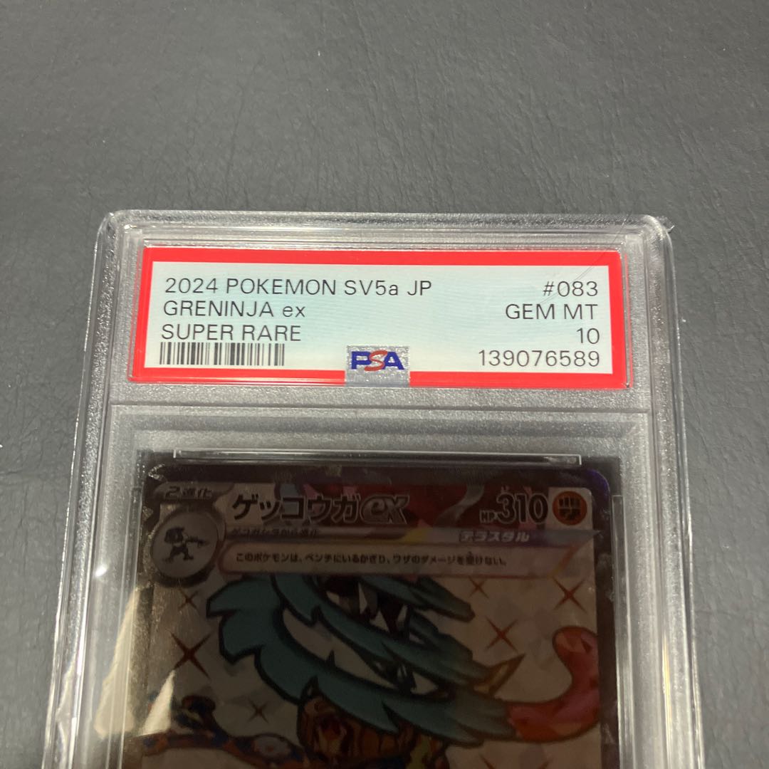 Condition: A Pokemon Greninjaex psa10 1枚