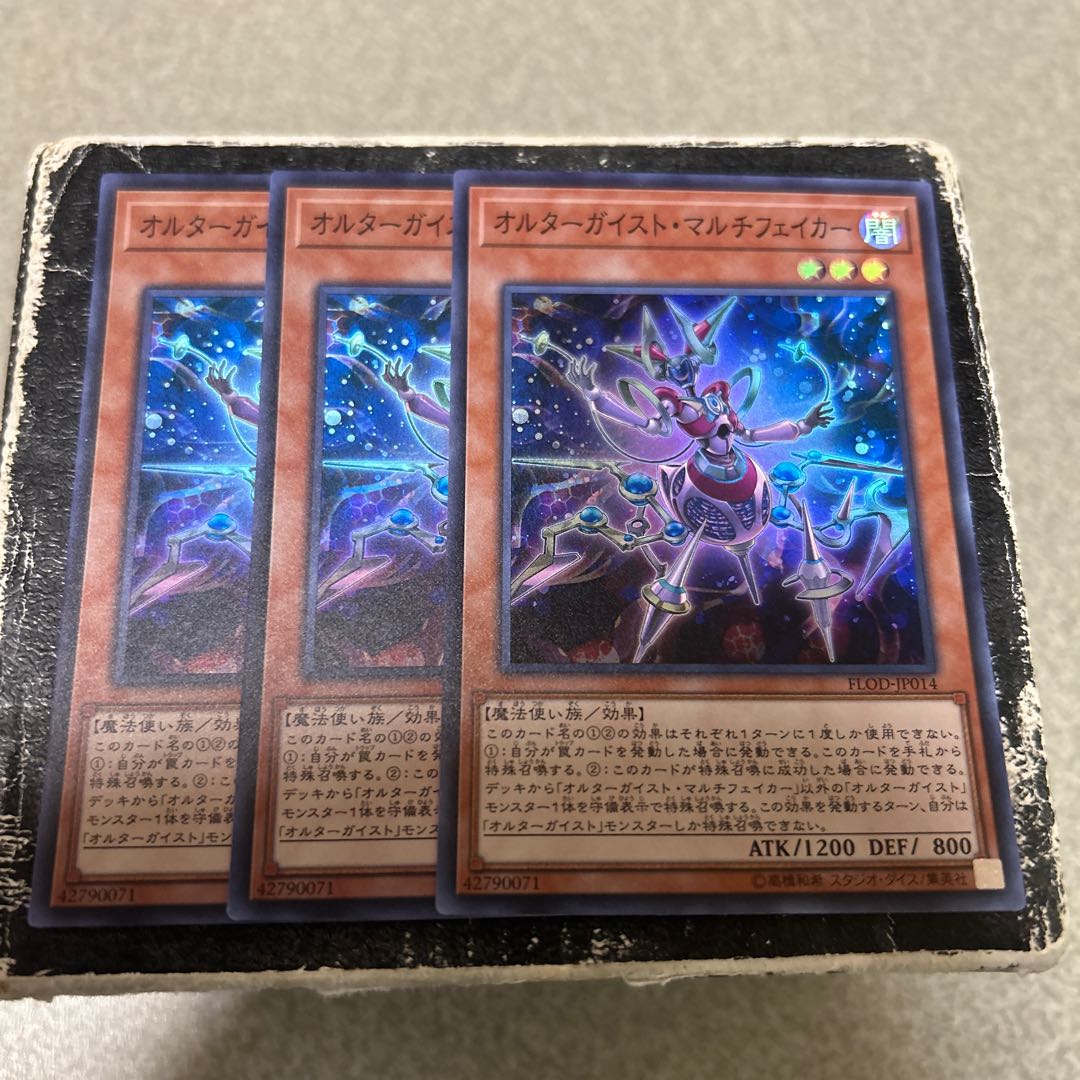 set of three Altergeist Multifaker Super Rare JP014