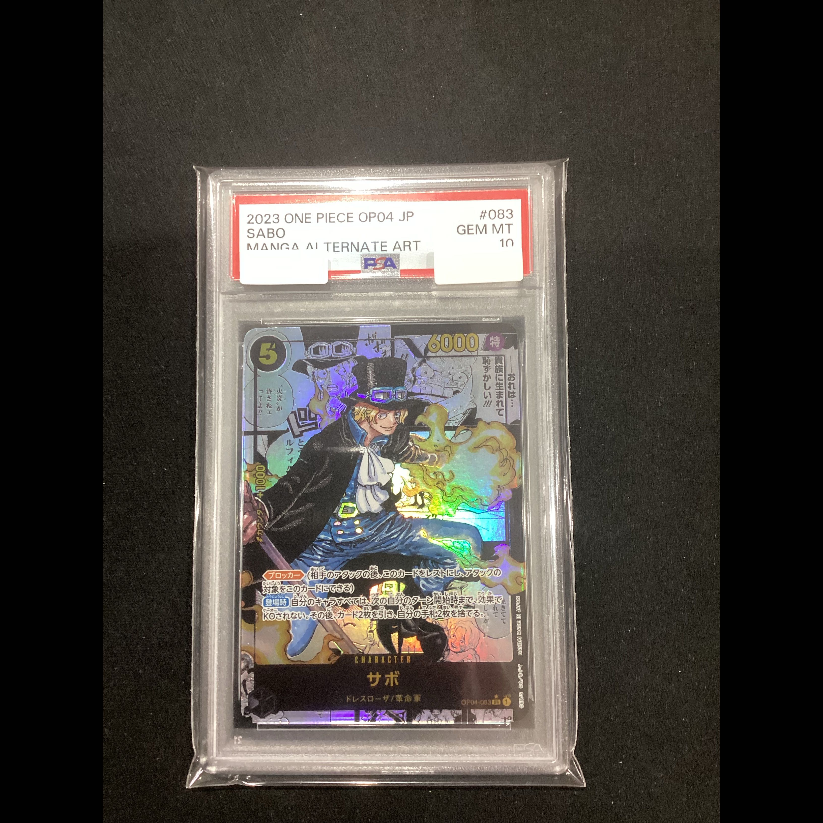 [PSA10] Sabo (Parallel) (Super Parallel) (No Brand) P-SR OP04-083 1枚