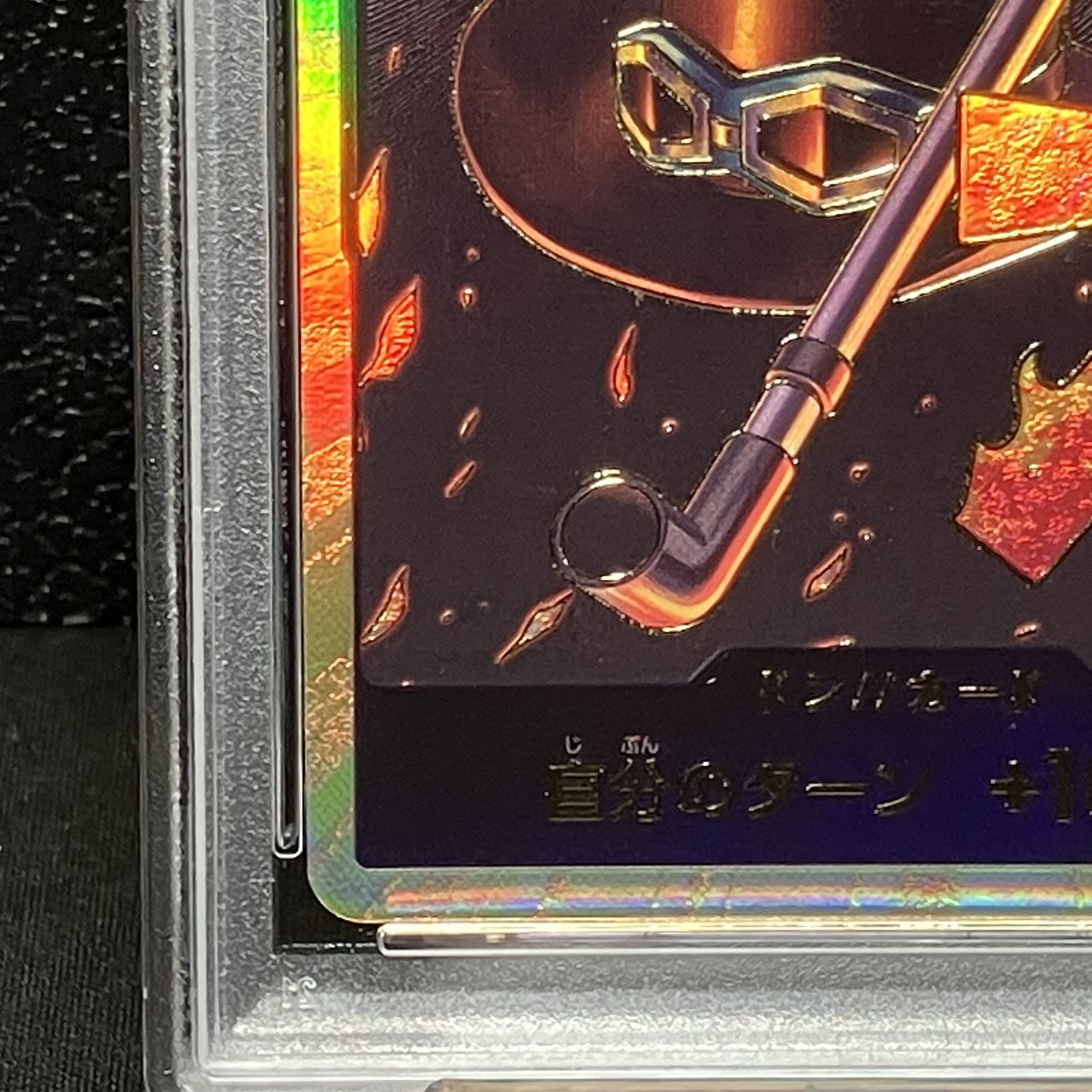 【PSA10】ドン!!カード(サボ)(パラレル)(スーパーパラレル)  1枚