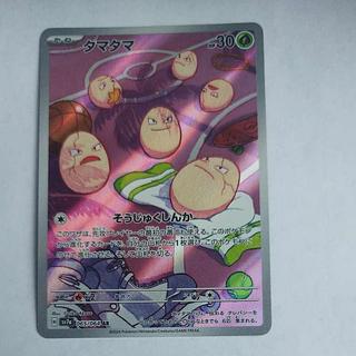 @ @ Exeggcute AR 065/064 1枚