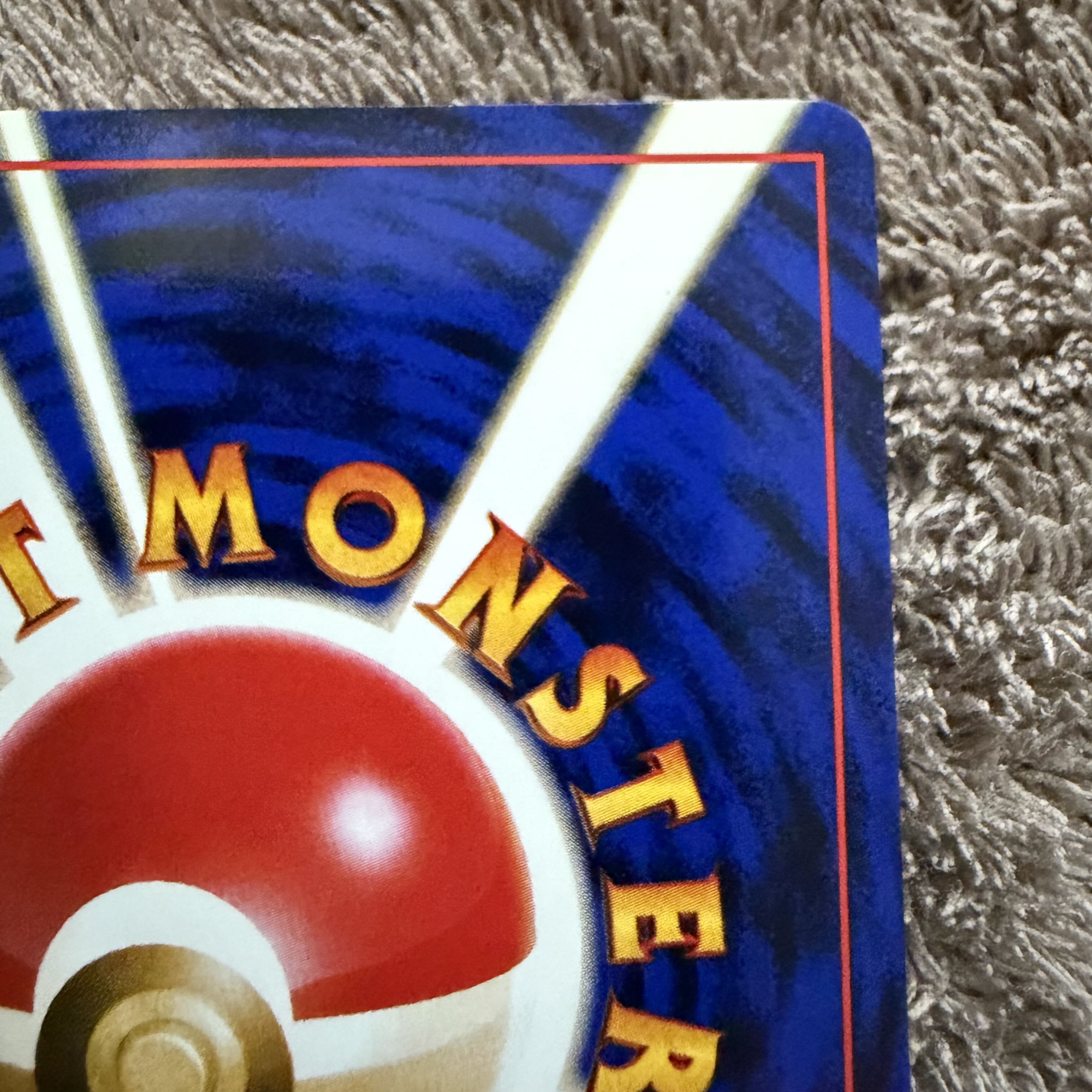 【美品】リザードン ★ : 旧裏 [PMCG1-2](拡張パック「ポケットモンスター カードゲーム」再販)かえん 1枚