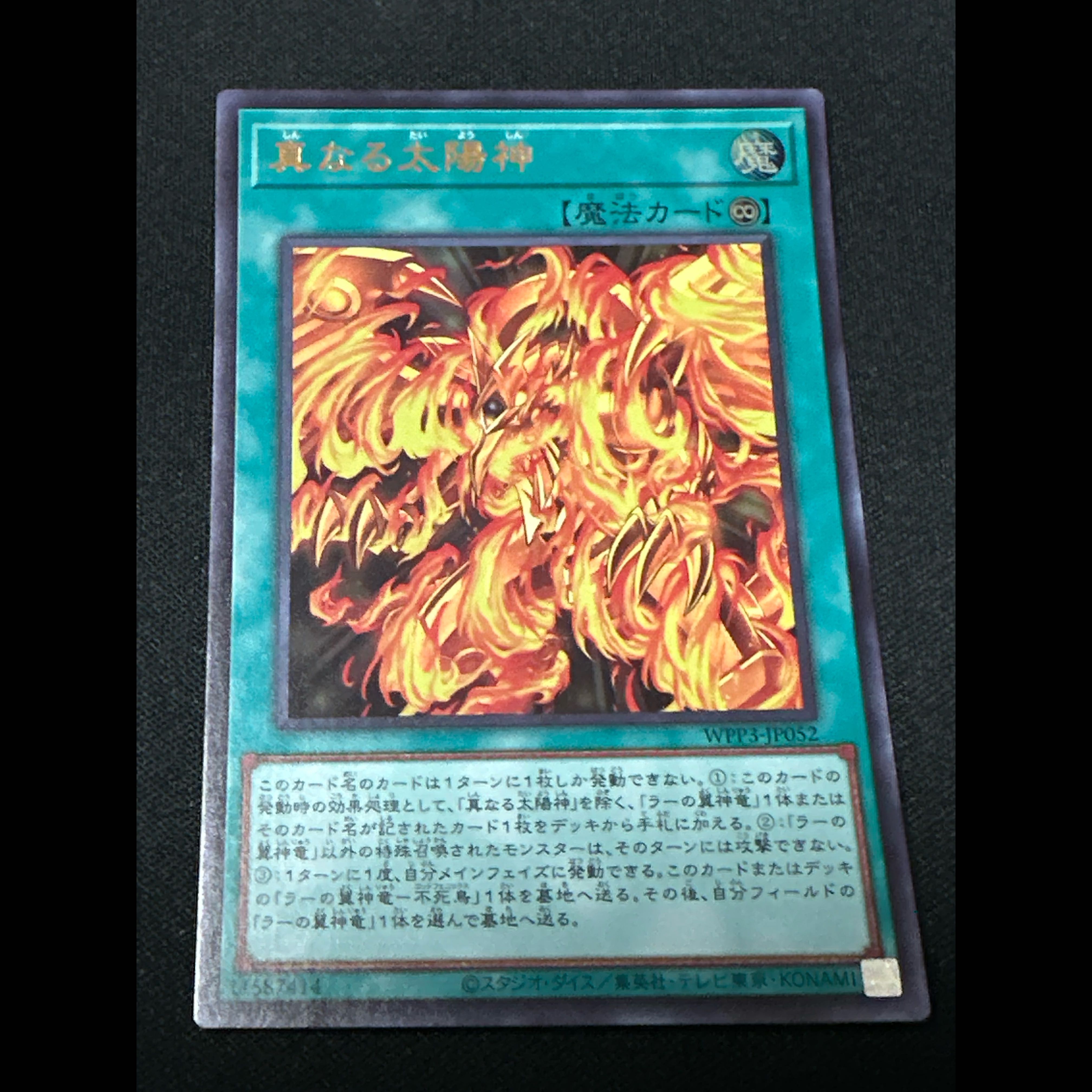 The Winged Dragon of Ra True Sun God Ultra Rare JP052 1枚