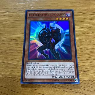 D-HERO ディバインガイ スーパーレア JP006 1枚