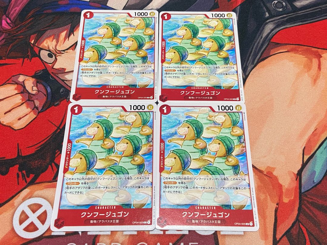 O-187 Kung Fu Dewgong C OP04-005