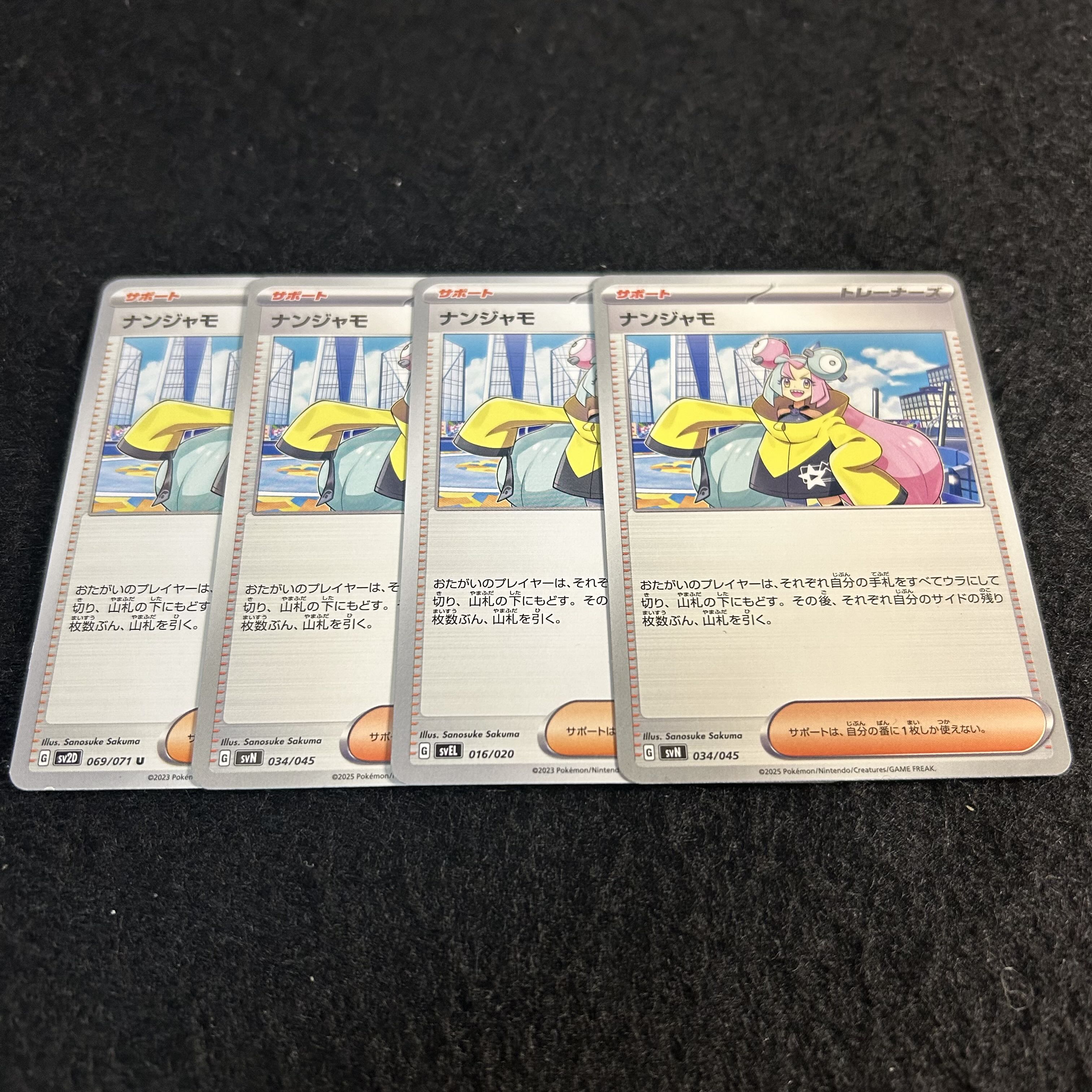 A2446 [Pokémon Cards] Nanjamo, set of 4 4枚