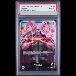 【PSA10】キュロス(パラレル) P-L EB01-040 1枚