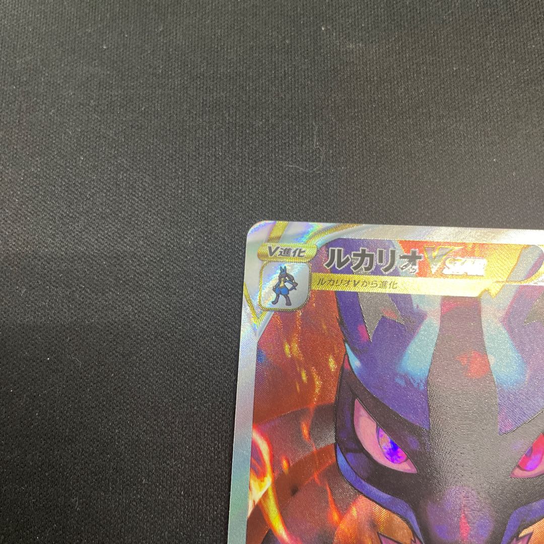 ルカリオVSTAR SAR 226/172 1枚