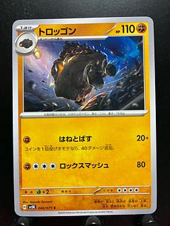 Rakurakudo] Pokeka Carkol