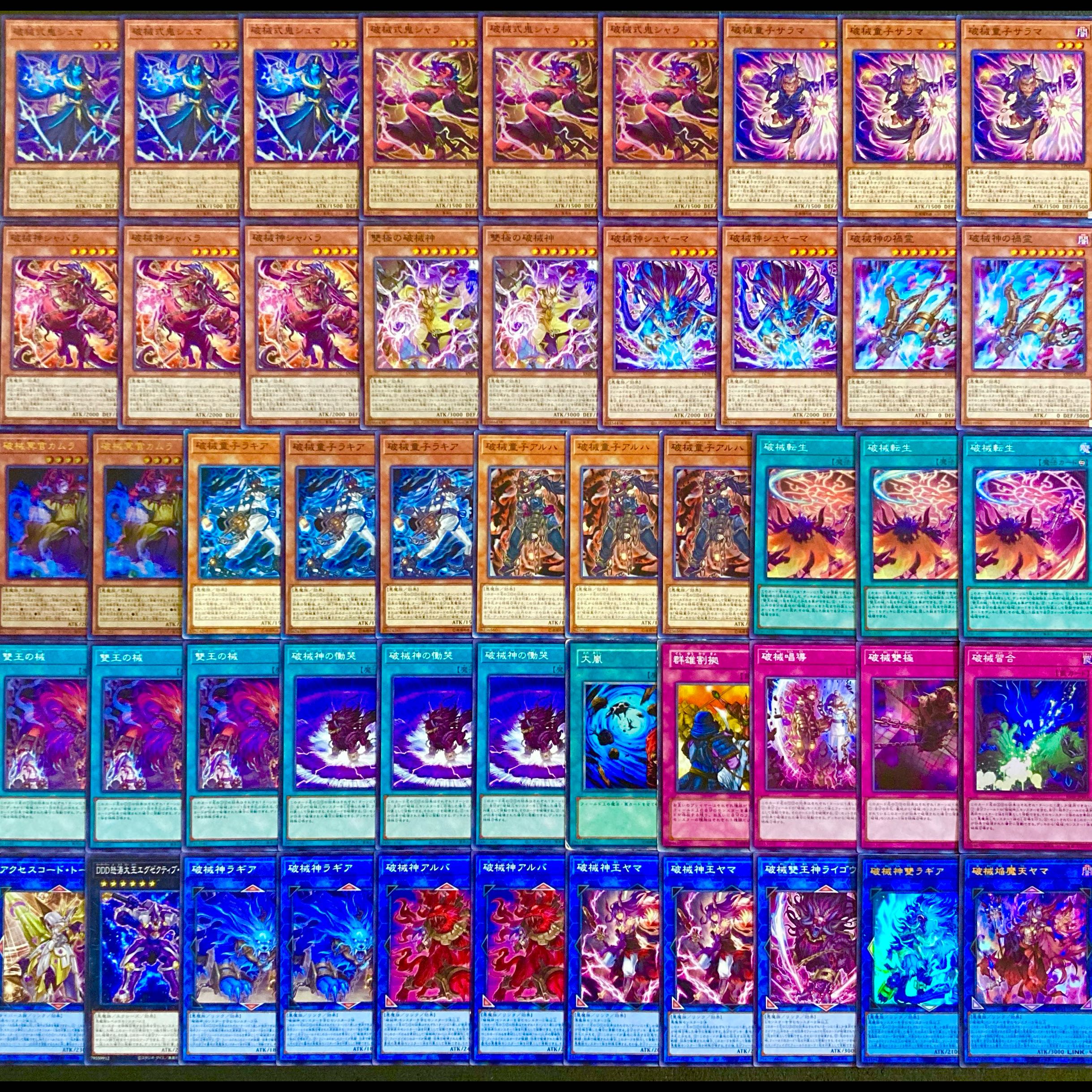 遊戯王【新規入り構築！！】破械デッキ４０枚 1枚