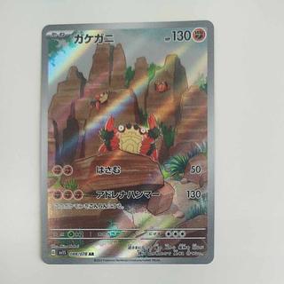 @ @ ガケガニ AR 088/078 1枚