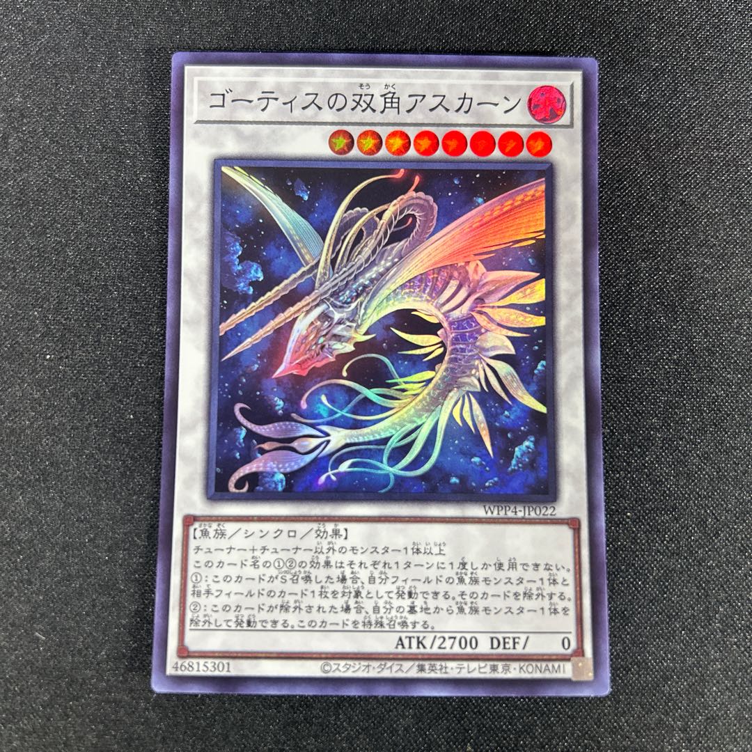 2399 Askaan, the Twin Horns of Gortis Super Rare WPP4-JP022