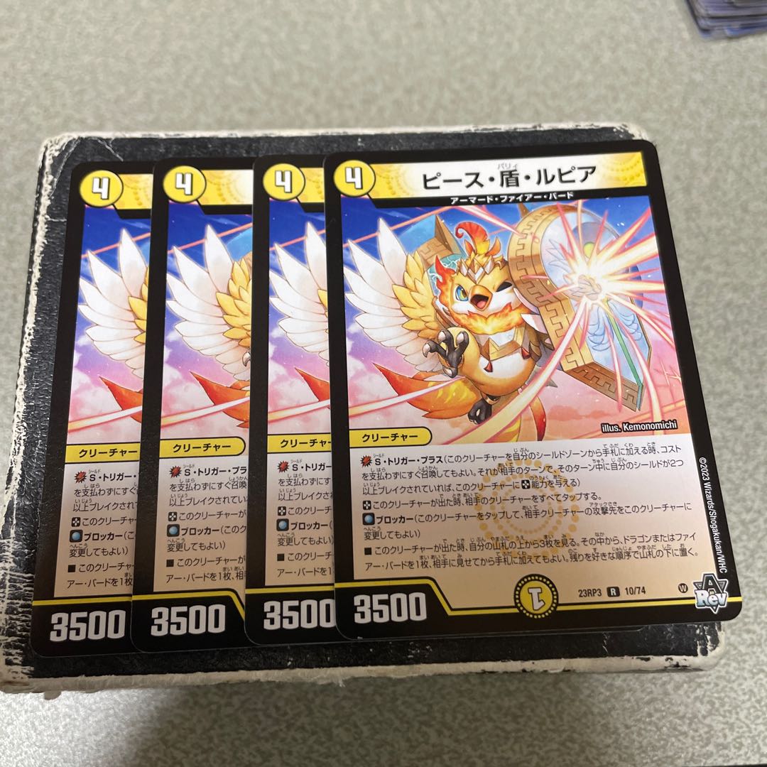 4枚セット ピース・盾・ルピア R 10/74 1枚