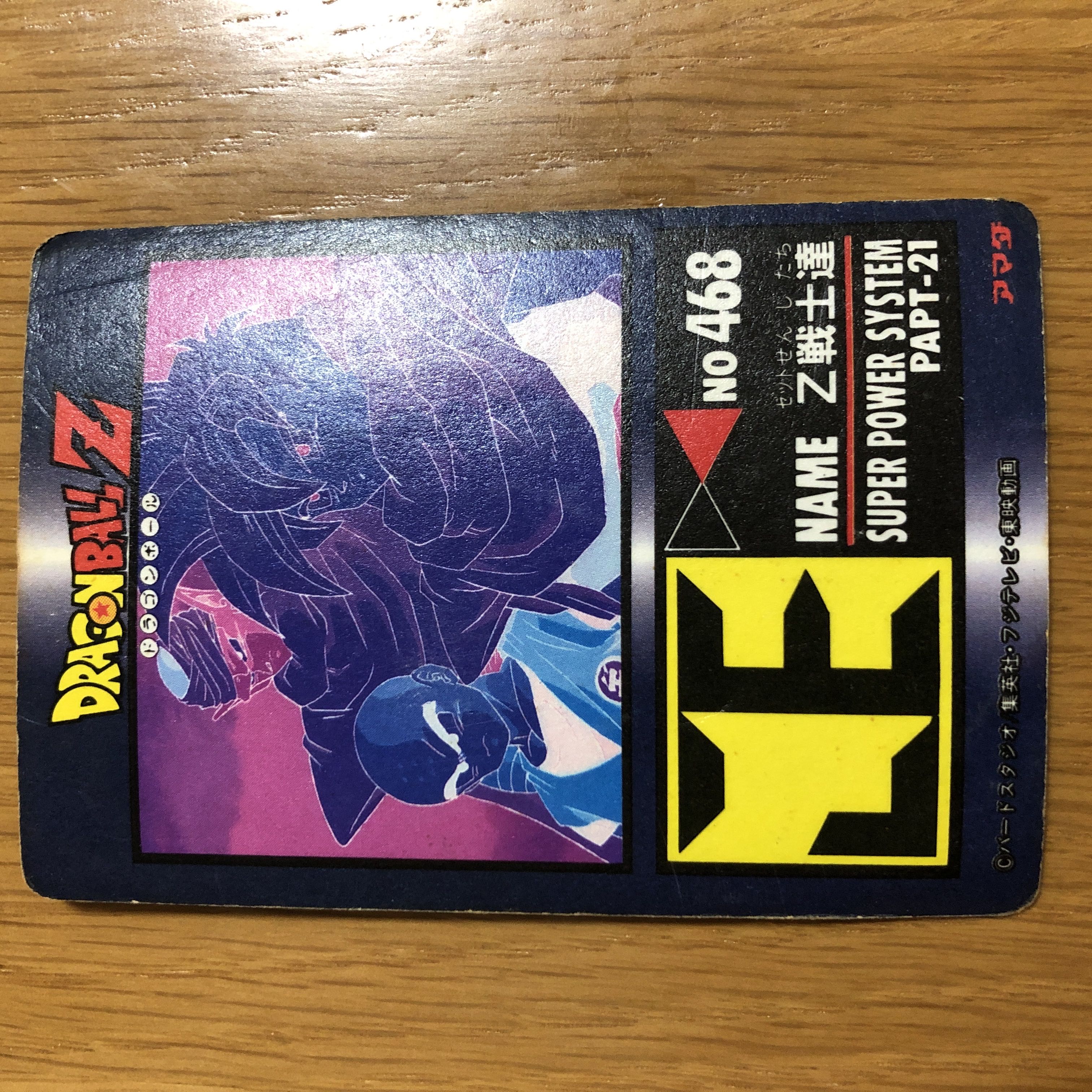 ドラゴンボール カードダス(アマダ社製他キラカード多数)11枚 ドラゴンボール カードダス(アマダ社製他キラカード多数)11枚