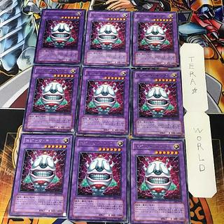 おジャマ・キング 1 レア 9枚セット てら