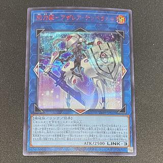 閃刀姫-アザレア・テンペランス」の激安通販 | magi 閃刀姫-アザレア・テンペランス」の激安通販 | magi