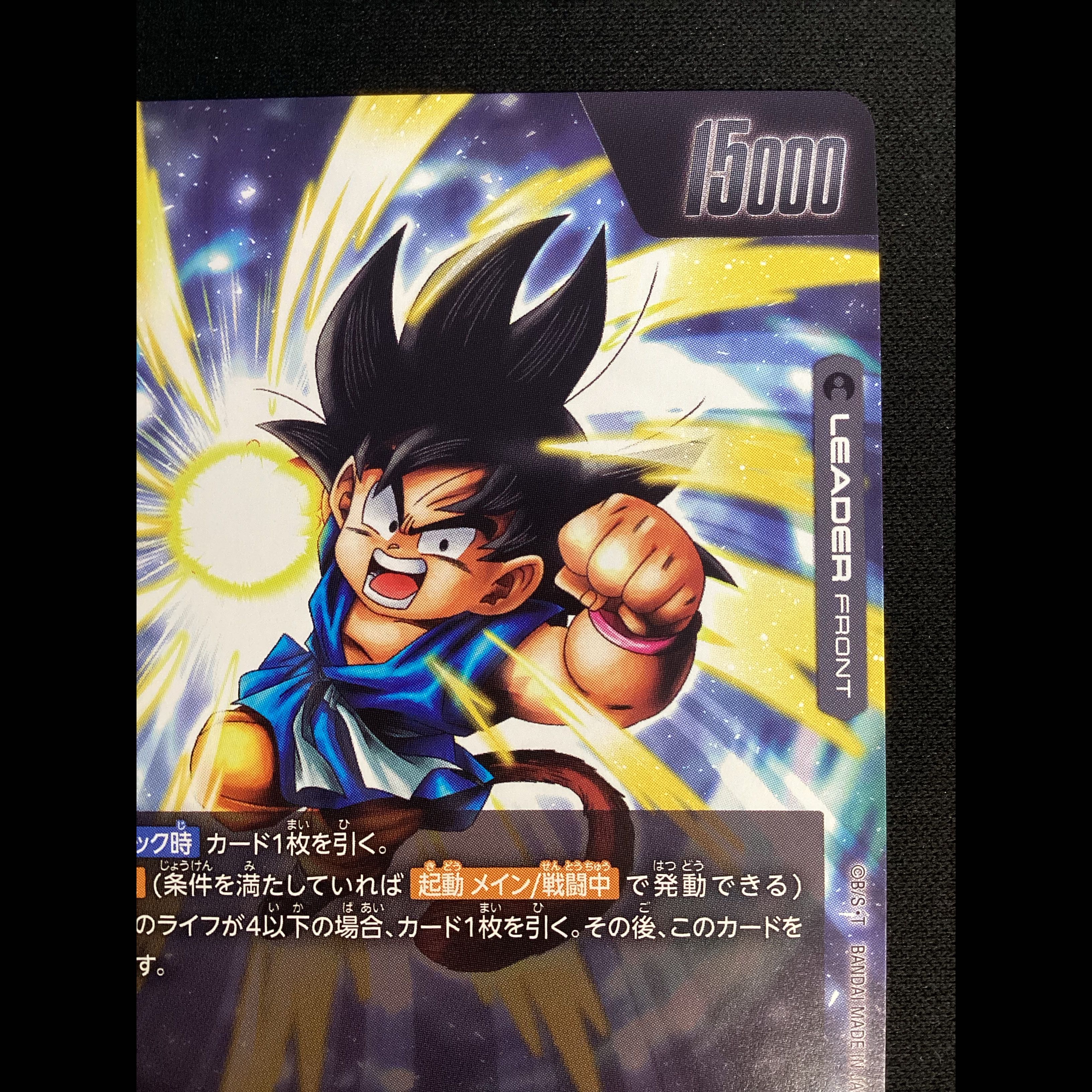 ② Son Goku: GT (Leader Parallel) L★ FB03-104 1枚