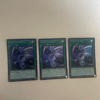 Twin Twisters Super Rare JP044