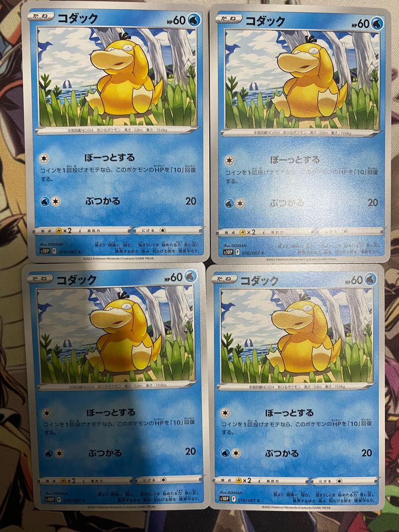 Pokemon Card Psyduck