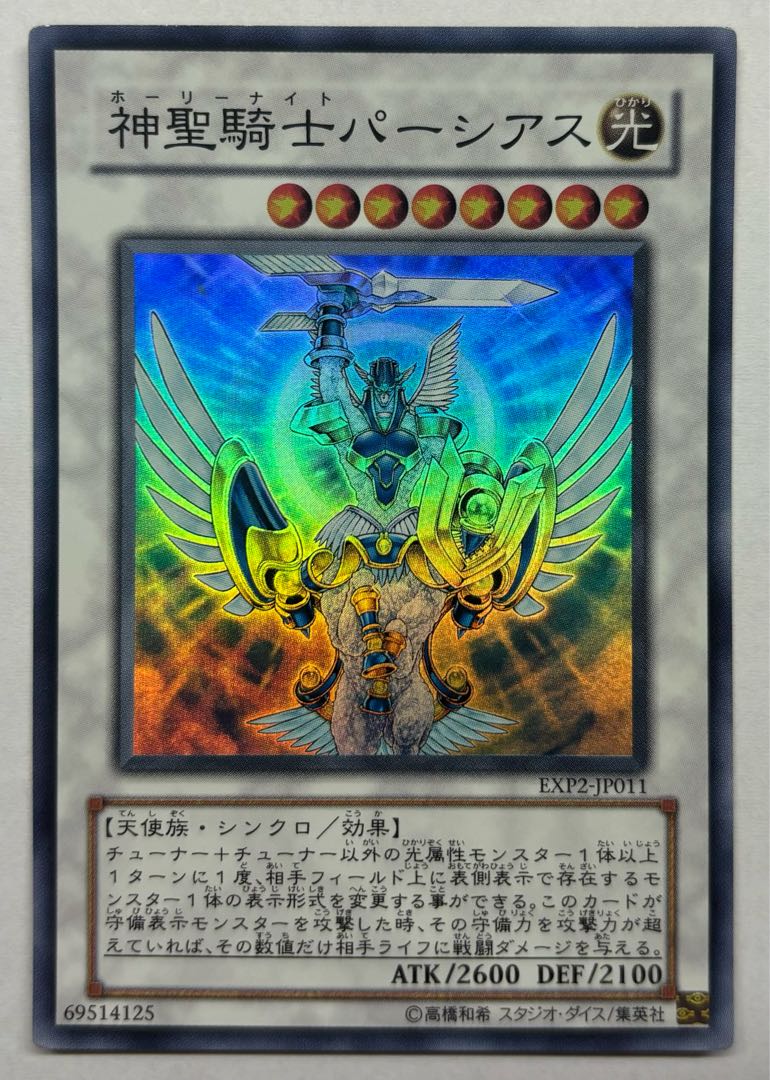 Avenging Knight Parshath Super Rare 1枚