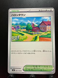 Rakurakudo] Pokekas Harontown