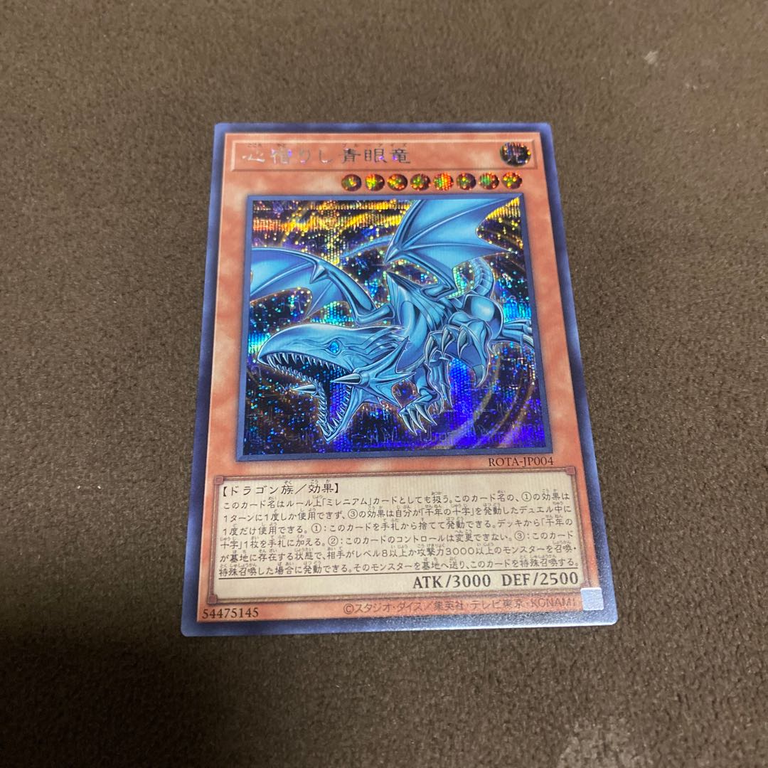 Blue-Eyed Dragon with a Heart of Gold Secret Rare ROTA-JP004