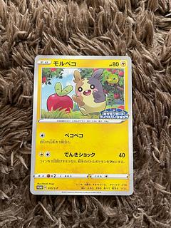 モルペコ　フレンドリィ　プロモ 1枚