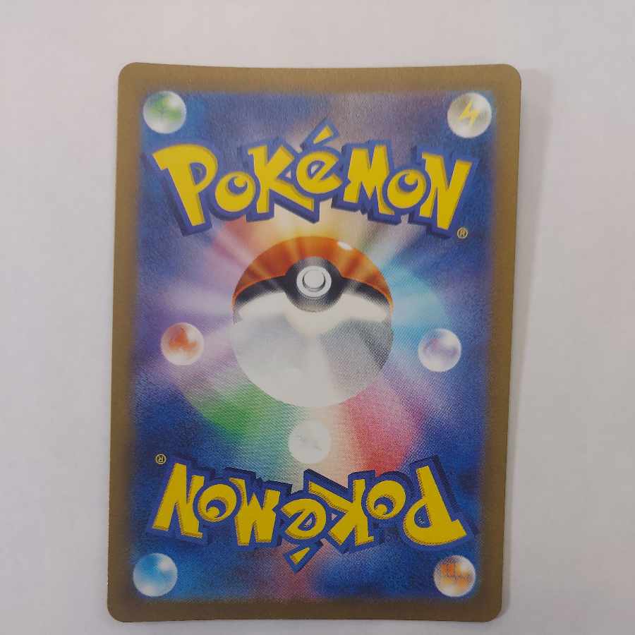 状態B 状態B コイキング AR 080/073 1枚