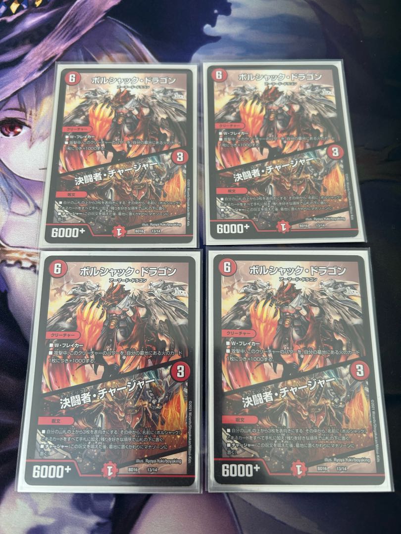 four flat objects (e.g. tickets, pieces of cloth, etc.) Bolshack Dragon｜Decisive Fighting Person, Charger R 21/60