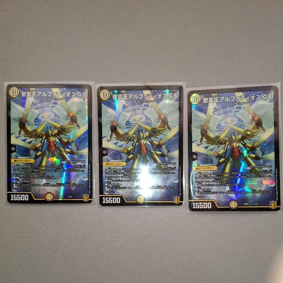 Alphadios, King of the Holy Spirit GS 3/12