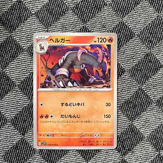 ヘルガー C 018/078 1枚