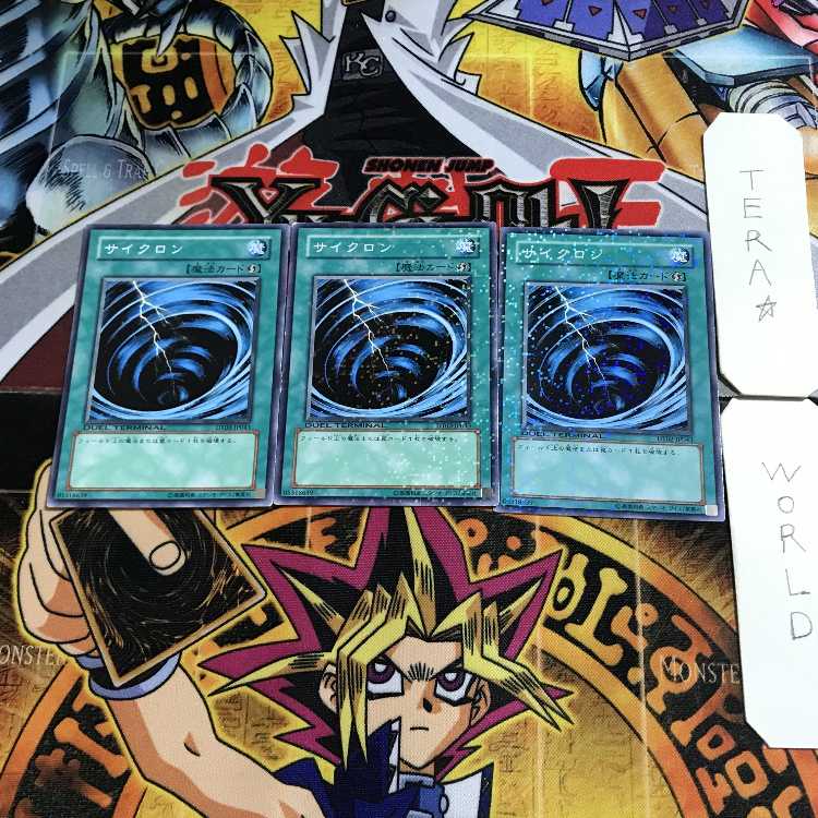 サイクロン 1 デュエルターミナル 3枚セット てら