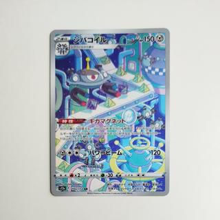 @ @ ジバコイル AR 193/172 1枚