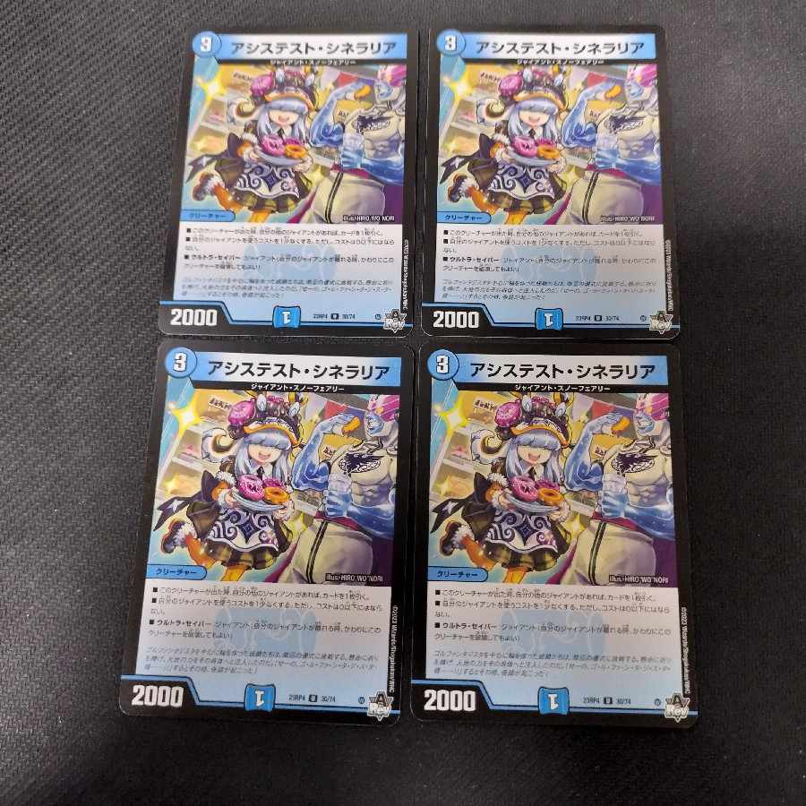 Assist Cineraria U 30/74 4 sheets