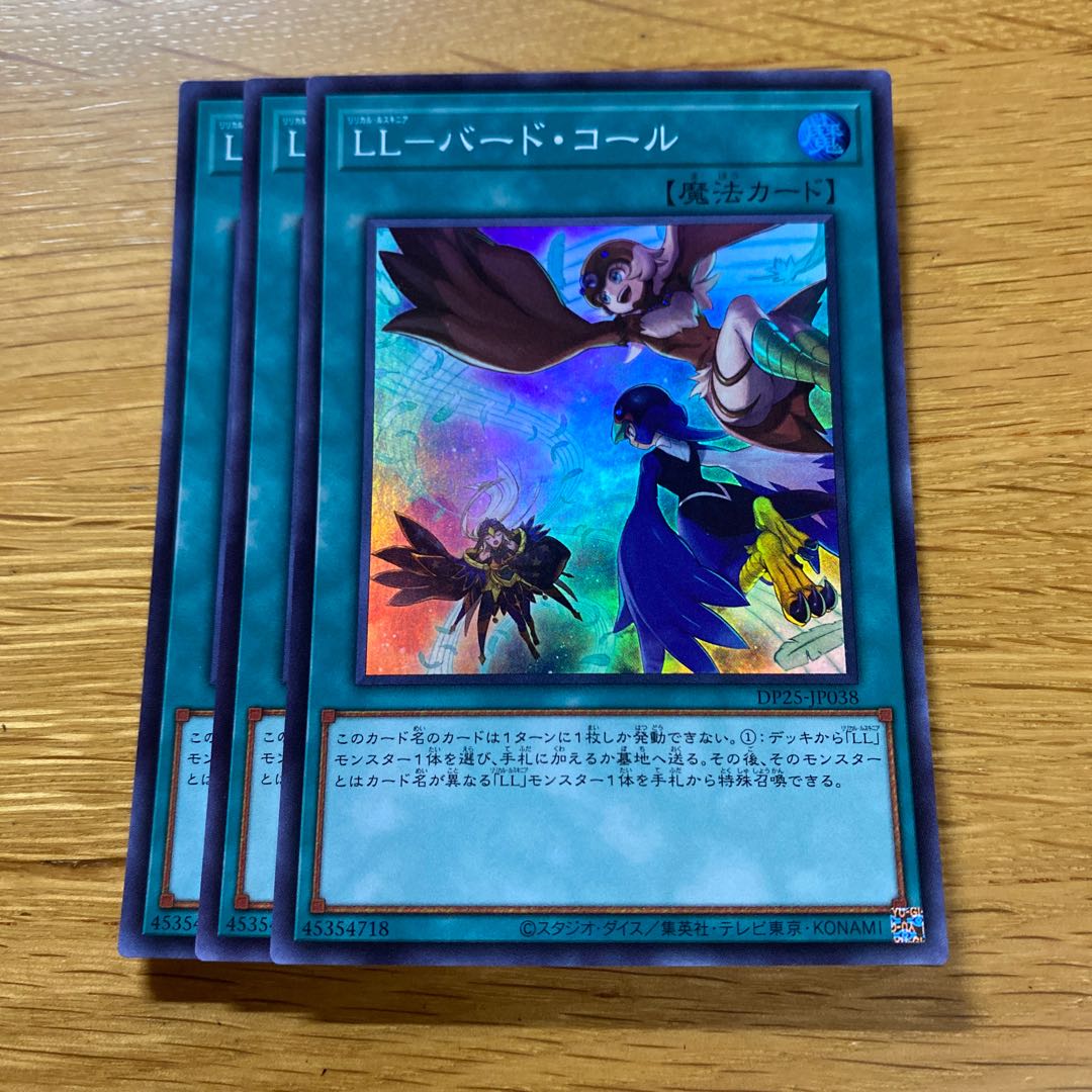 LL-Bird Call Super Rare JP038