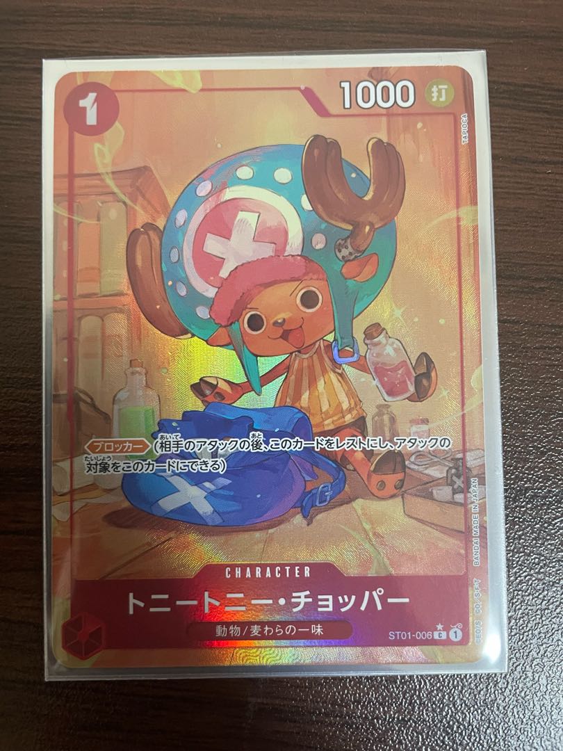 トニートニー・チョッパー(パラレル) P-C ST01-006の通販 ポテチ トニートニー・チョッパー(パラレル) P-C ST01-006の通販 ポテチ