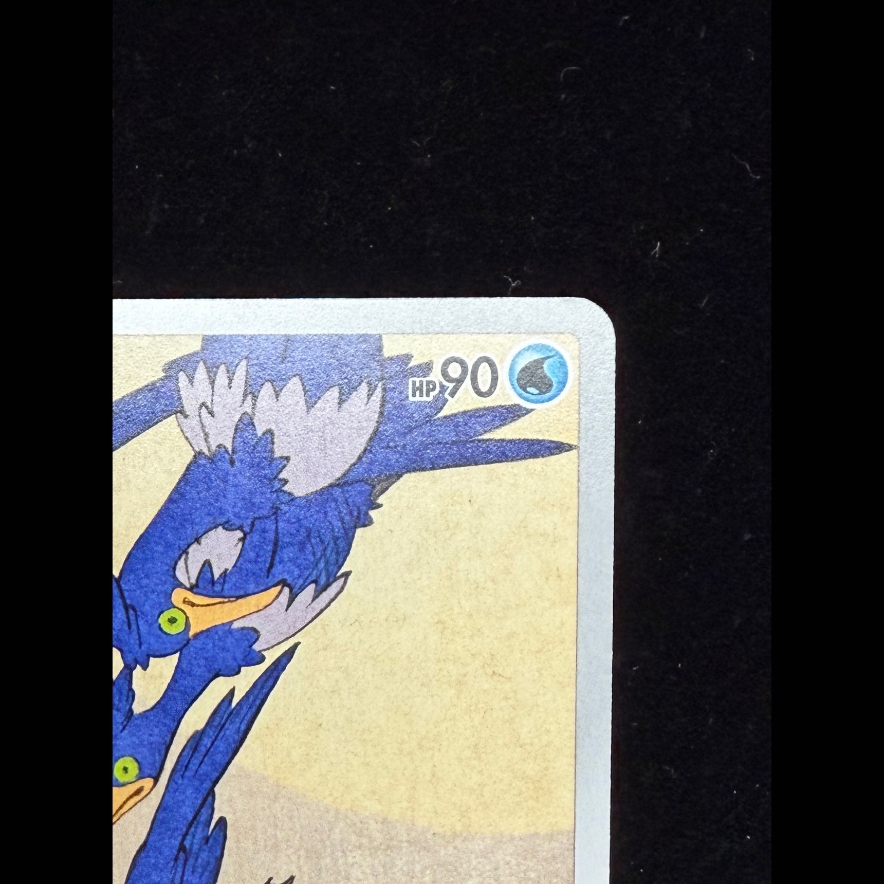 Cramorant: The Beauty Who Looks Back Stamp Set PROMO 226/S-P 1枚