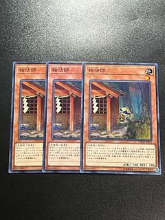 遊戯王スタジオ 3枚 独法師 ノーマルレア JP032