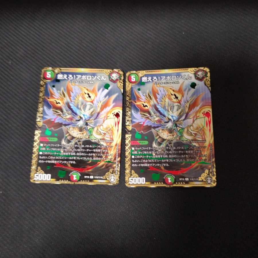 燃えろ!アポロソくん SE (秘)5/(秘)15